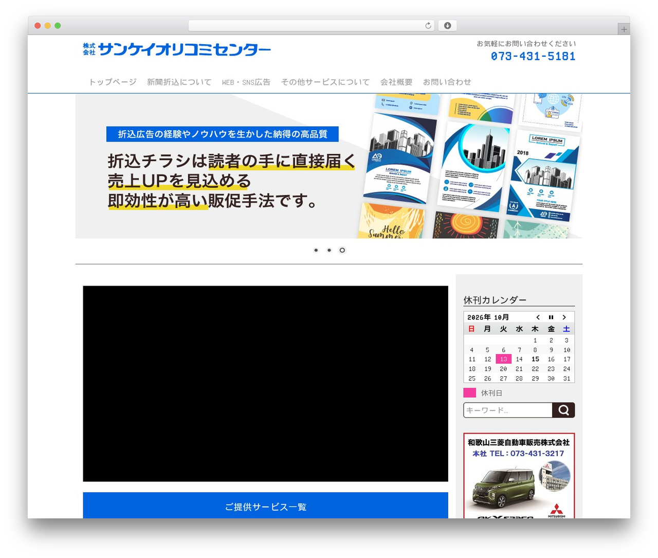 WordPress theme wp-dcafe - sankei-orikomi.jp