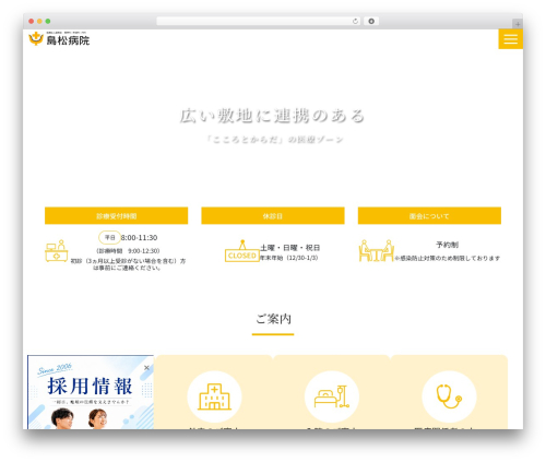 WordPress website theme CLD THEME - shimamatuhp.jp