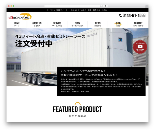 Best WordPress theme Aplan - road-boss.net