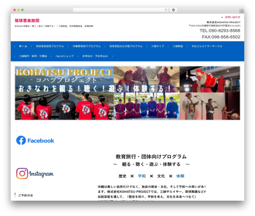 FSVBASIC theme WordPress - ryuondan.com