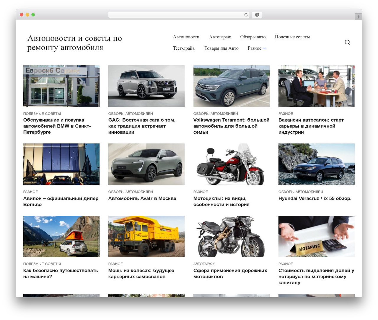 JournalX WP theme - 5net.ru