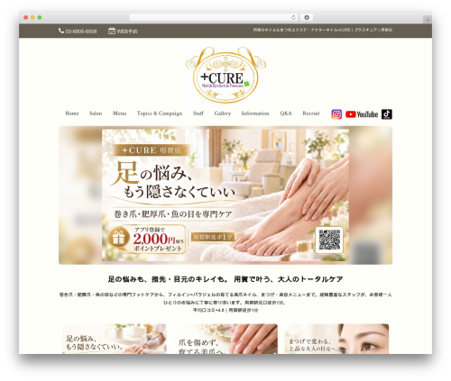 LIM_responsive001 WordPress theme - pluscure.net