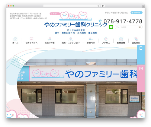 Wevery calendar WordPress plugin - yano-shika.com