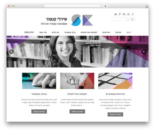 Theme WordPress Blessing - shirleykantor.co.il