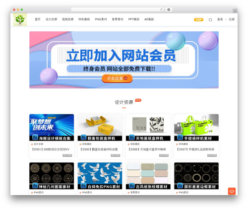 Erphpdown WordPress plugin - dashu56.com