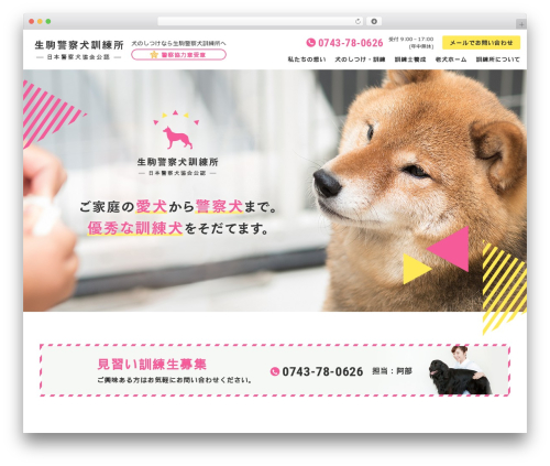 Union Theme theme WordPress - ikoma-keisatsuken.com Union Theme theme WordPress - ikoma-keisatsuken.com