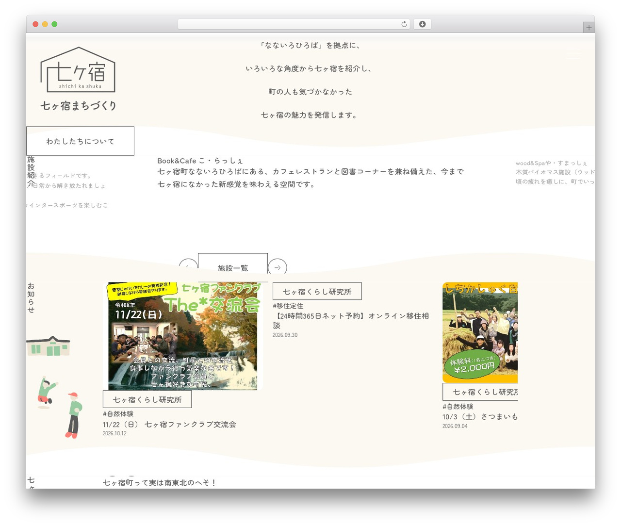 WordPress theme 2025 - 7kashuku.jp WordPress theme 2025 - 7kashuku.jp