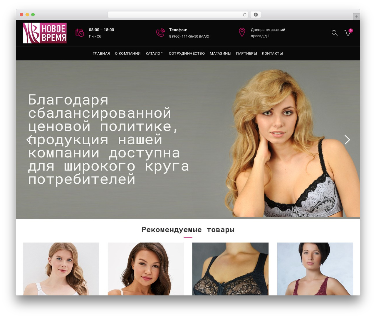 WordPress theme Basel - anewtime.ru WordPress theme Basel - anewtime.ru