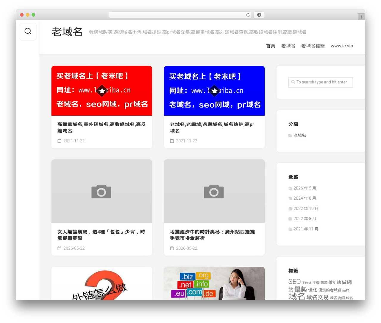 WordPress theme Gridzone - a6543.com WordPress theme Gridzone - a6543.com