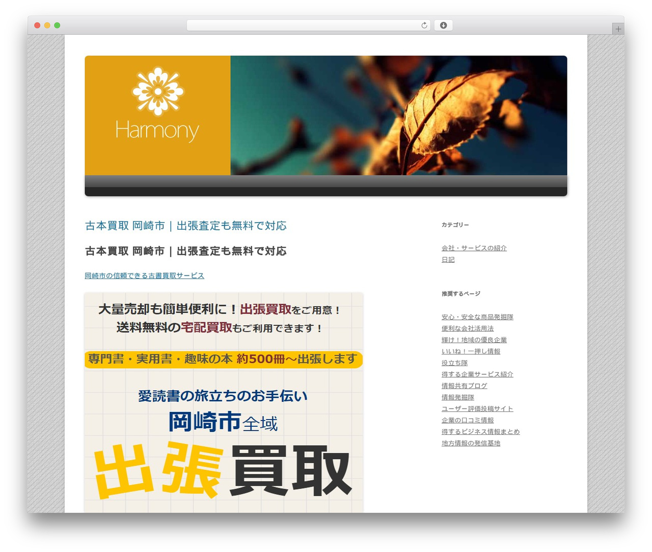 WordPress theme Harmony 2.0 - globalkc.net WordPress theme Harmony 2.0 - globalkc.net
