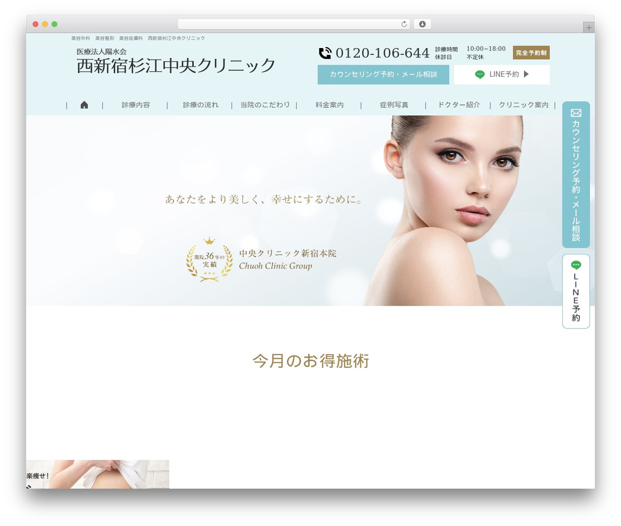 美容 WordPress theme - shinjuku-biyou-chuoh.com 美容 WordPress theme - shinjuku-biyou-chuoh.com