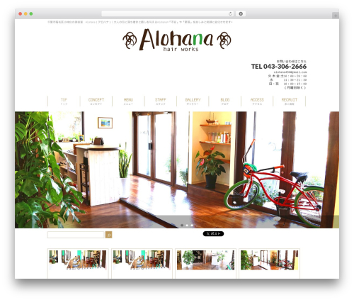 Best WordPress theme Hakuma Template (Atio) - alohana-hair.jp