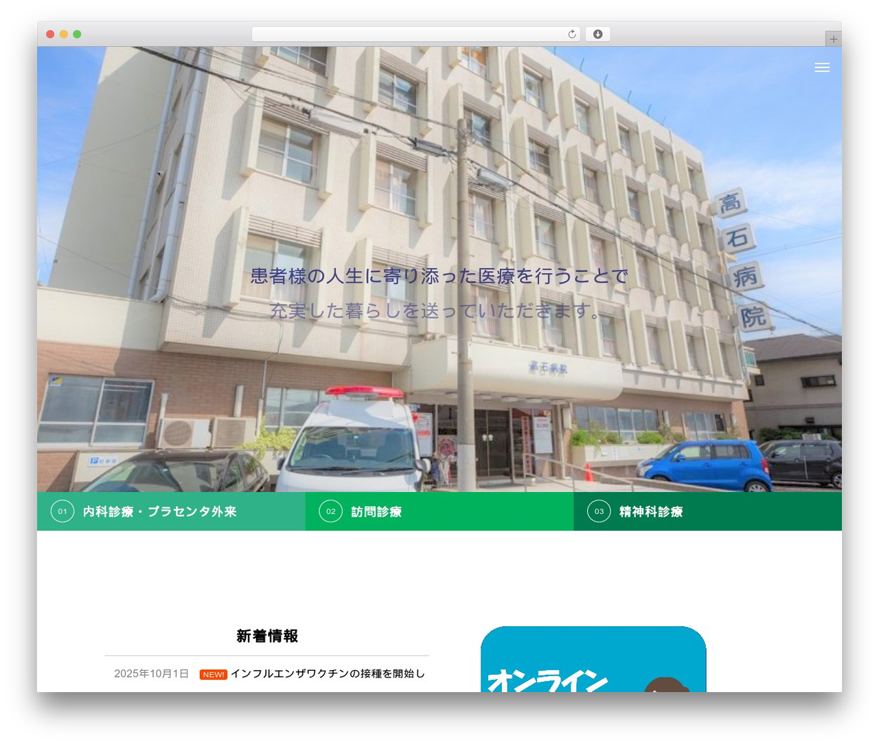 CURE WordPress theme - takaishi-hp.jp CURE WordPress theme - takaishi-hp.jp