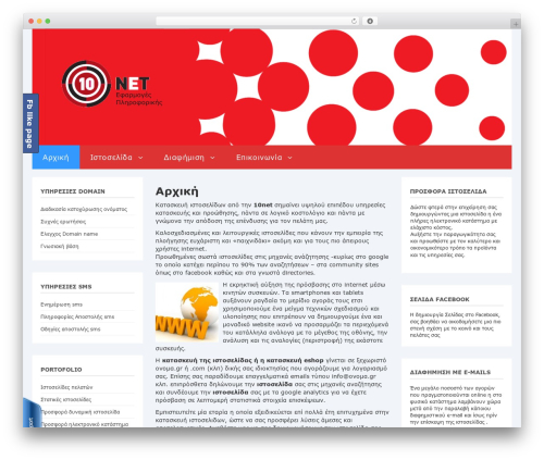 Chat – Live Chat, Support, Sales (chats) free WordPress plugin - 10net.gr