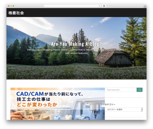 Theme WordPress Clarified - menya-usagi.com Theme WordPress Clarified - menya-usagi.com
