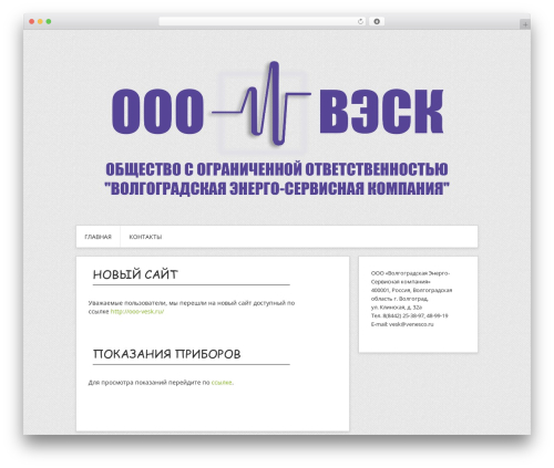 Theme WordPress Contango - venesco.ru Theme WordPress Contango - venesco.ru