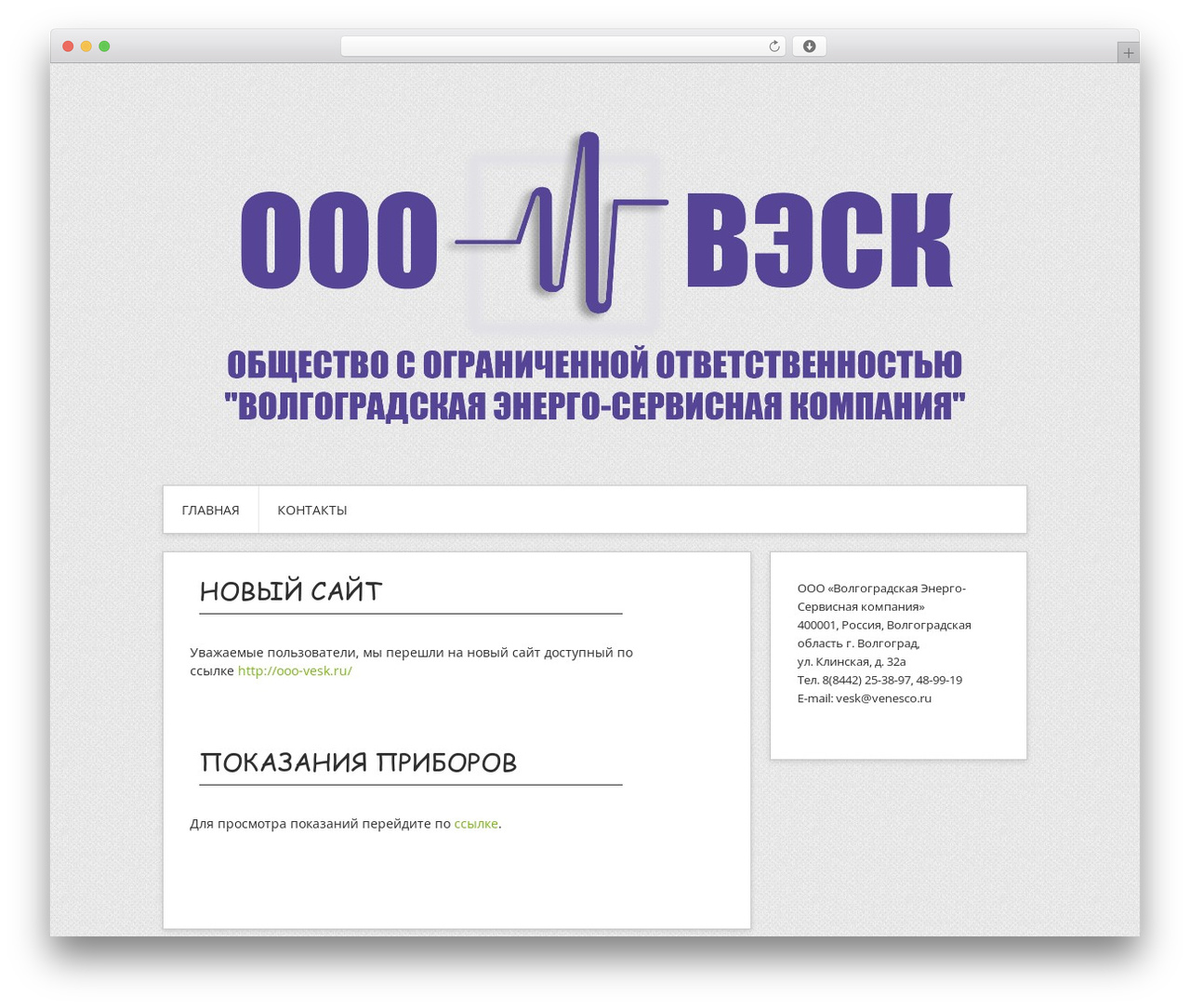 Theme WordPress Contango - venesco.ru Theme WordPress Contango - venesco.ru
