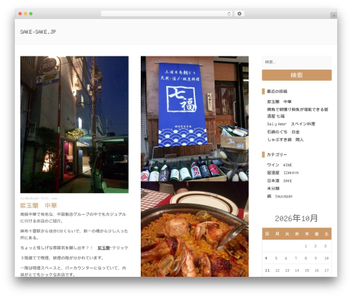 Theme WordPress Glutton - sake-sake.jp