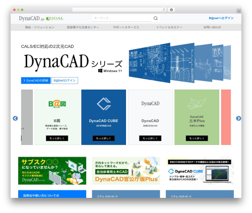 Contact Form 7 Cost Calculator – Price Calculation Free (cf7-cost-calculator-price-calculation) free WordPress plugin - dynacad.jp