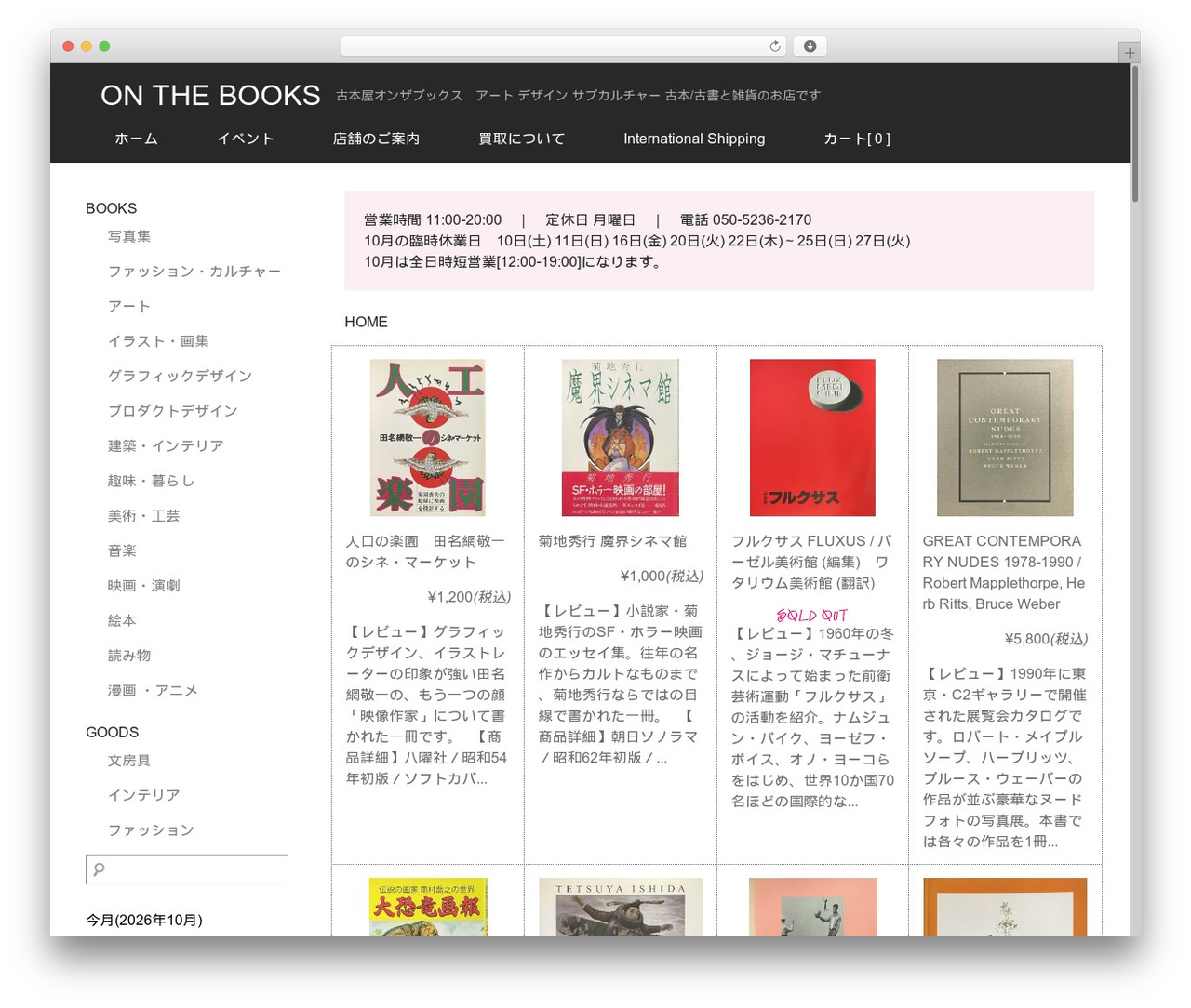 Welcart Basic WP theme - on-the-books.info