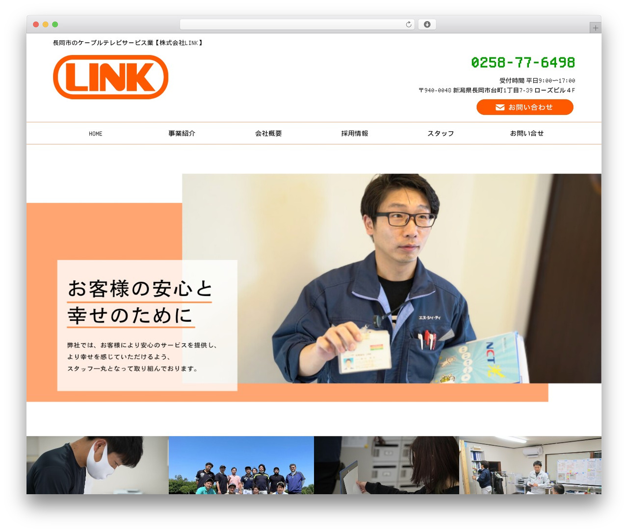 WordPress theme cms - link-nagaoka.com WordPress theme cms - link-nagaoka.com