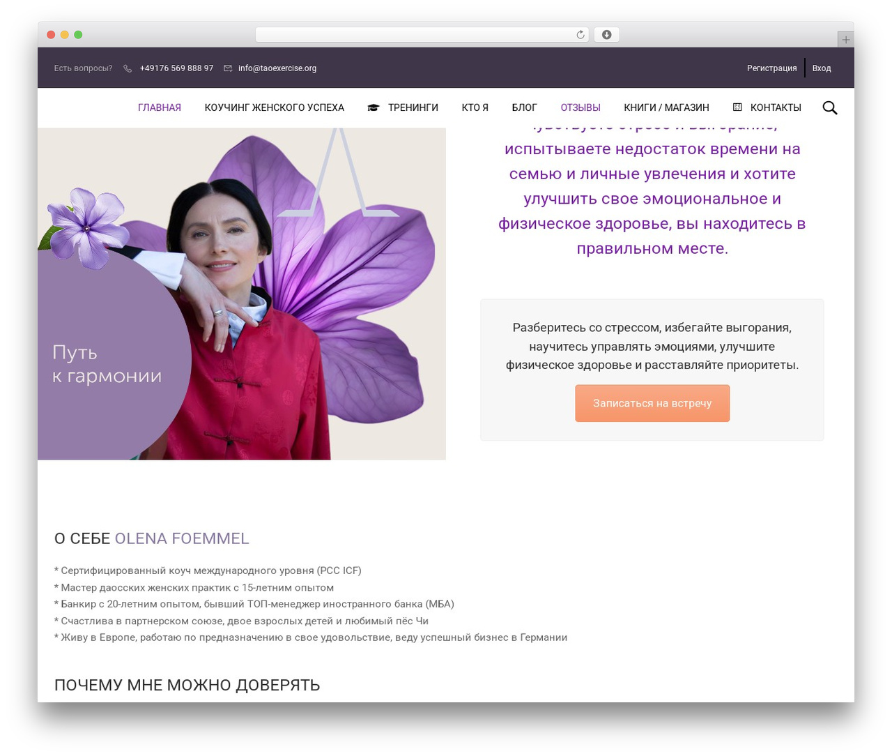 WordPress theme Eduma - taoexercise.org WordPress theme Eduma - taoexercise.org