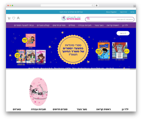 Iconic woo sales booster WordPress plugin - sigaliot-publishing.co.il