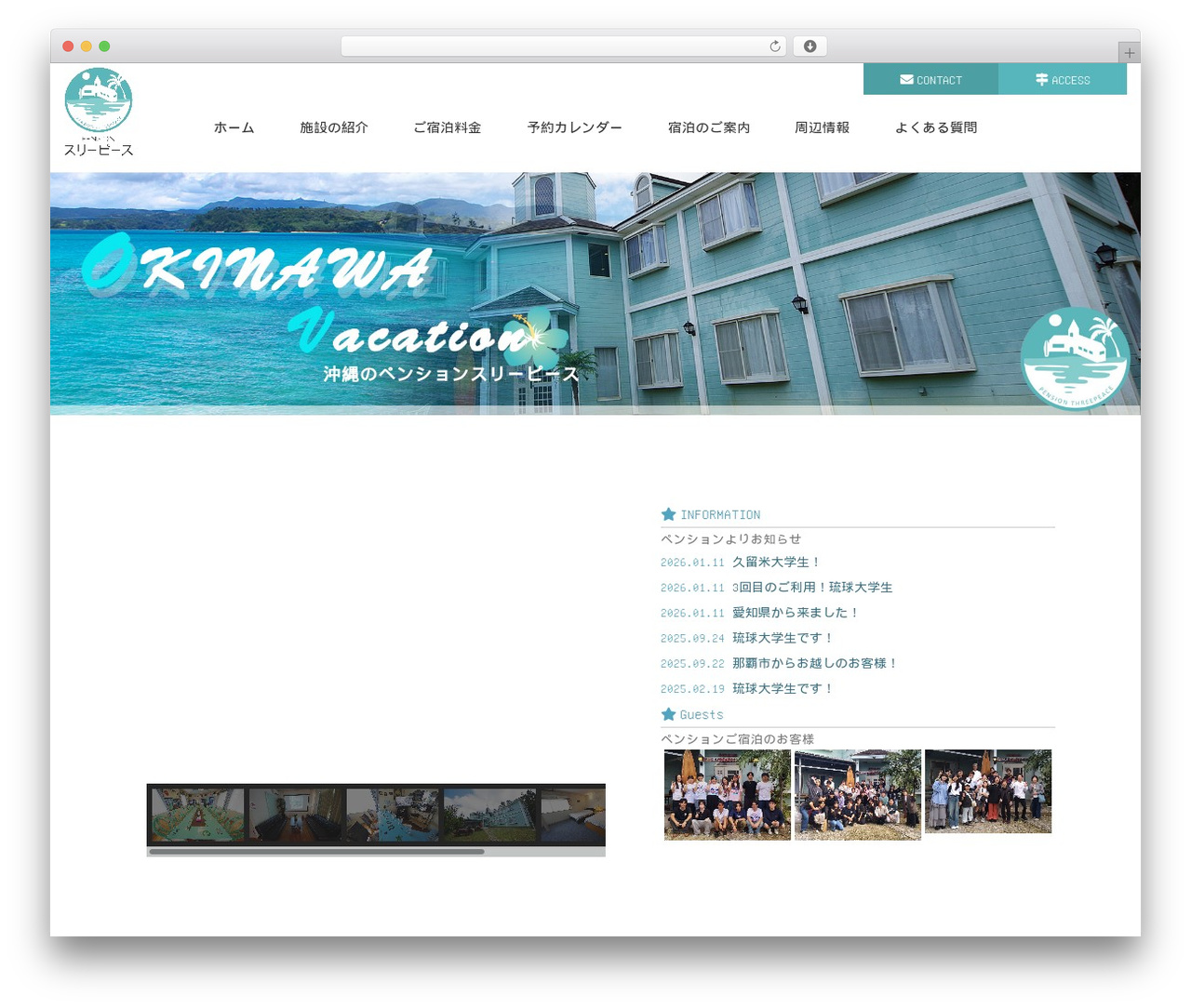 WP theme ペンションスリーピース Version01 - pension-threepeace.com WP theme ペンションスリーピース Version01 - pension-threepeace.com