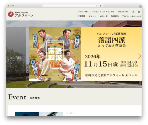 artforet2 theme WordPress - artforet.jp