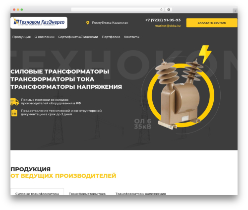 Form Masks for Elementor (form-masks-for-elementor) free WordPress plugin - tkkz.kz
