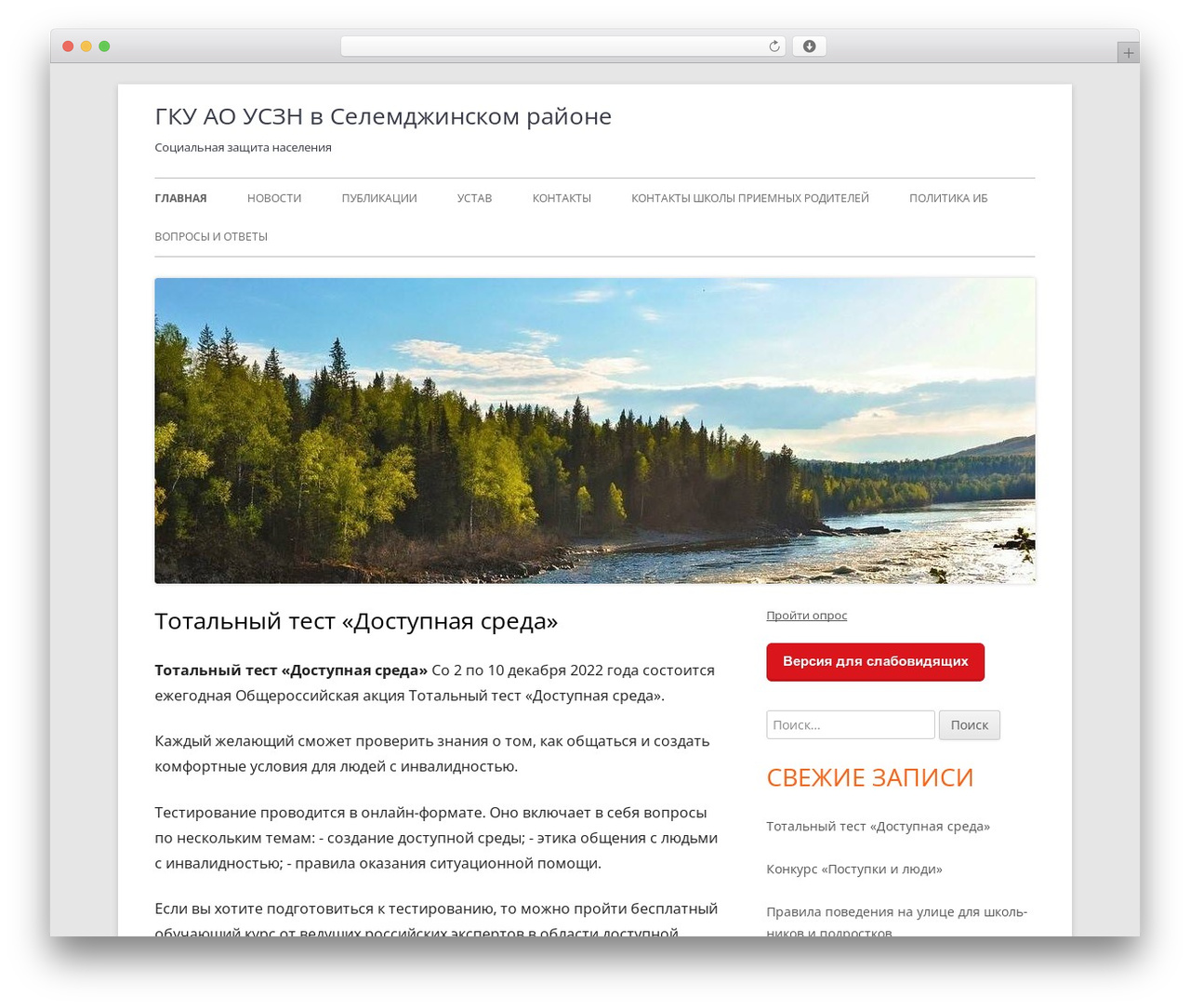 Tiny Framework free WP theme - usznsel.ru