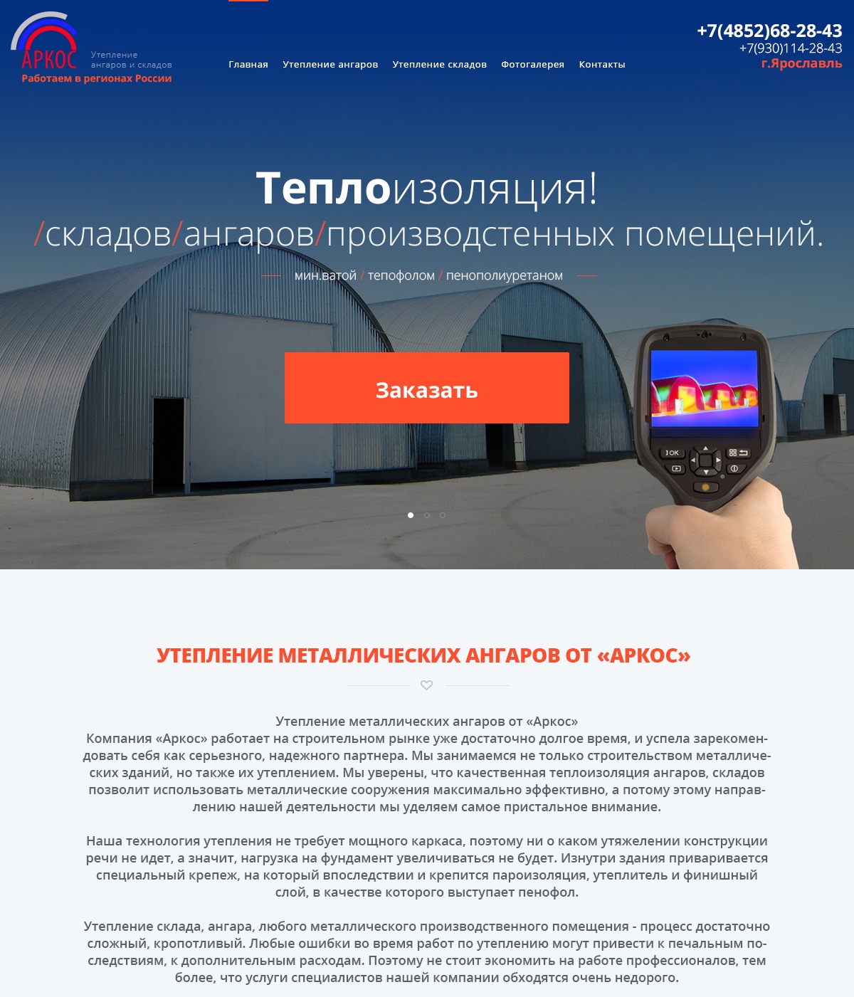 WordPress theme Arcos by Sunbird Webbyr&aring;
