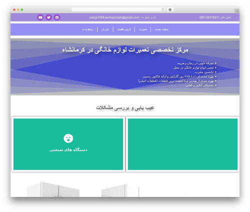 Revolution WordPress plugin - general-service24.ir