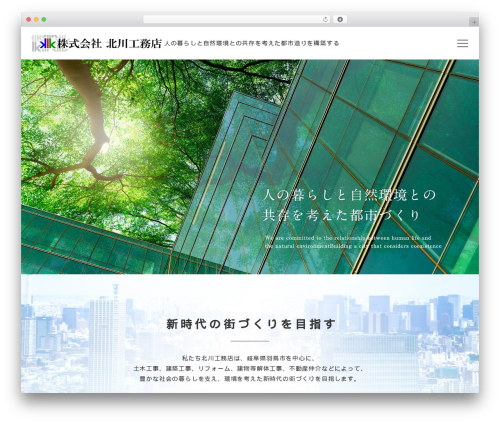 【最新】シンプル　天野企画テーマ theme WordPress - kitagawa-k.com