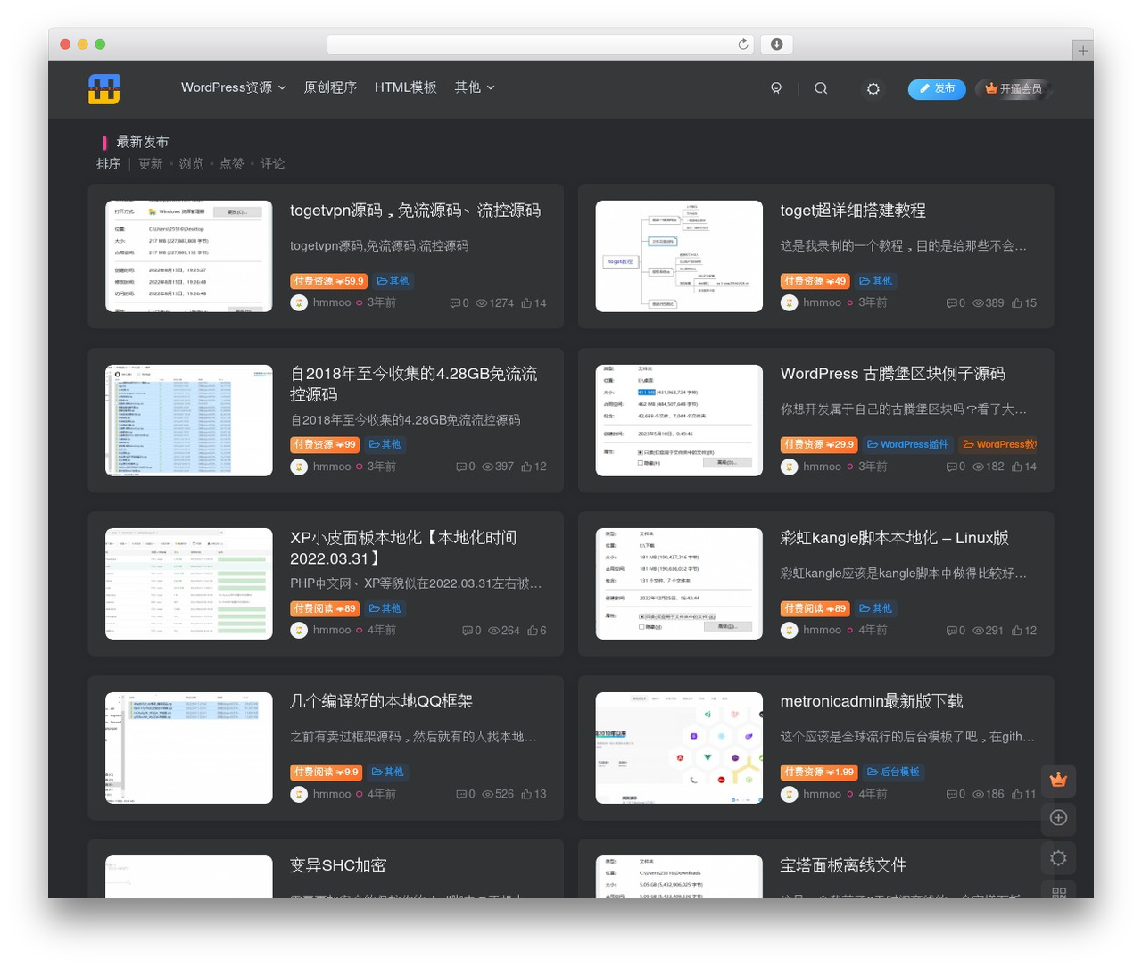 子比主题 WordPress theme - hmmoo.com 子比主题 WordPress theme - hmmoo.com