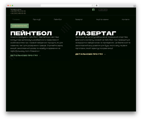 WP Custom Cursors (wp-custom-cursors) free WordPress plugin - paintball-kiev.com WP Custom Cursors (wp-custom-cursors) free WordPress plugin - paintball-kiev.com