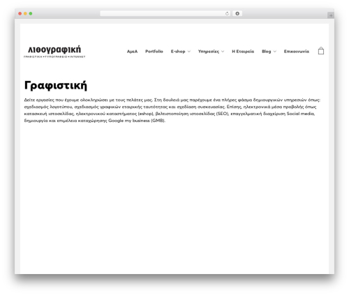 Prdctfltr WordPress plugin - lithografiki.gr