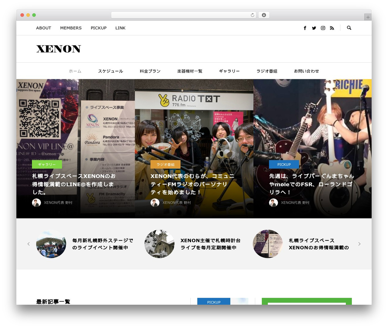RUMBLE WordPress theme - xenon.bar RUMBLE WordPress theme - xenon.bar