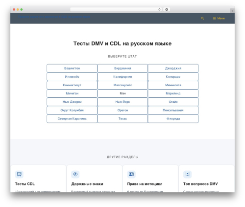 Mxchat basic WordPress plugin - russiantestdmv.com