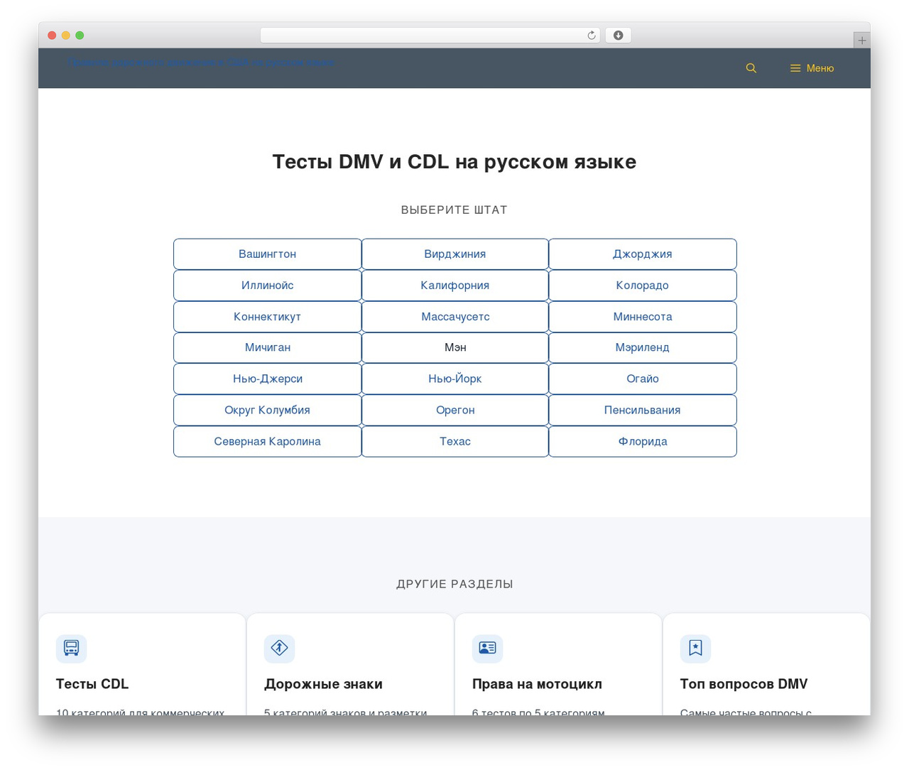 WordPress theme DMV GP - russiantestdmv.com WordPress theme DMV GP - russiantestdmv.com