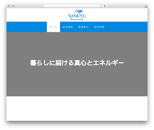 WordPress theme Sydney - sankyu-transport.com
