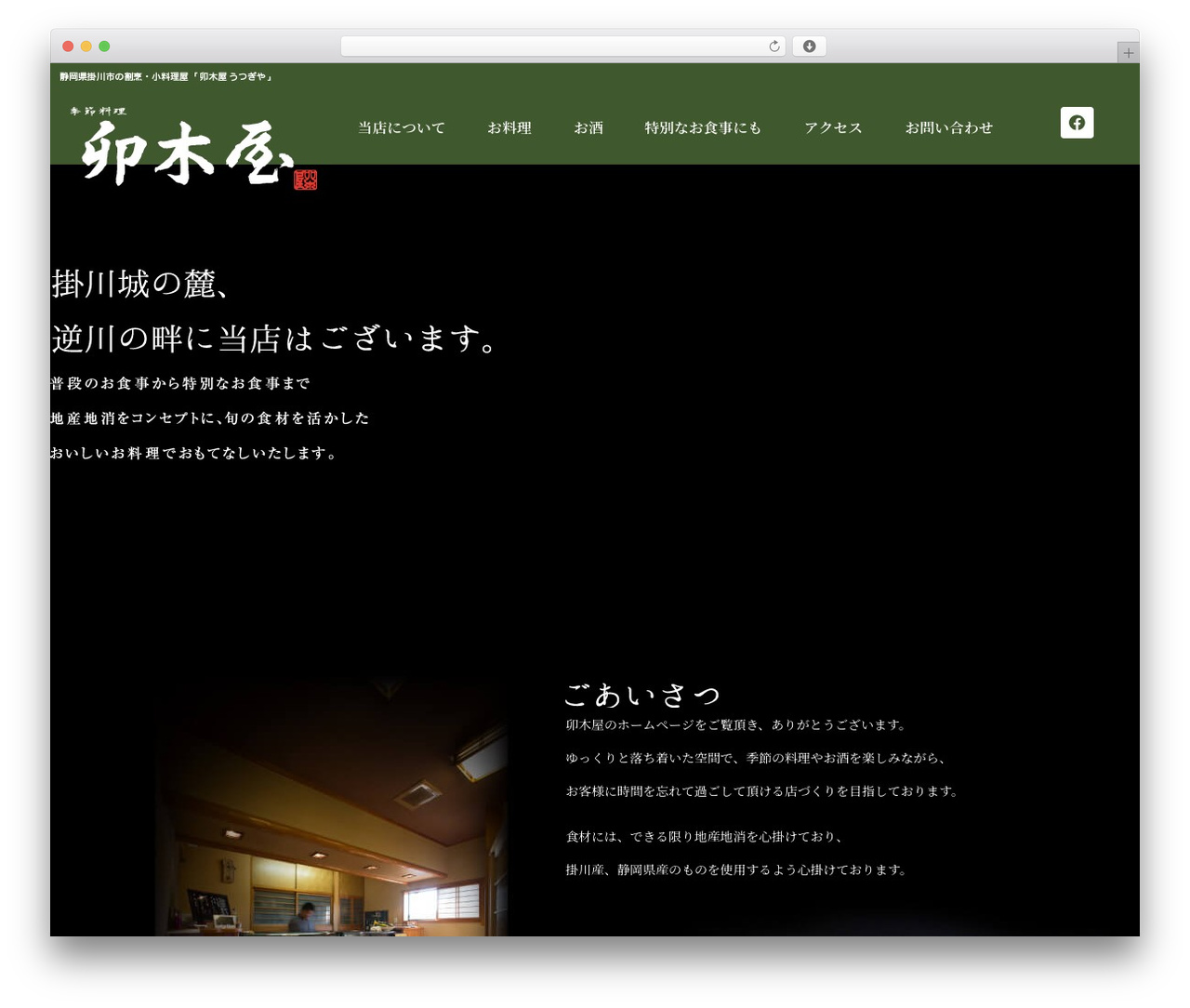 WP theme Hello Elementor - utsugiya.com WP theme Hello Elementor - utsugiya.com