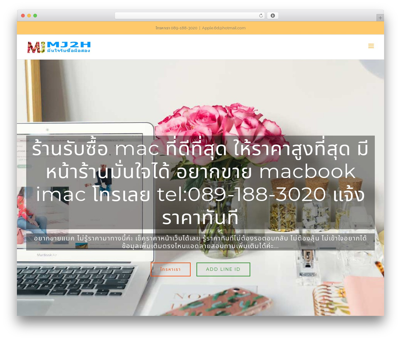 Avada theme WordPress - mj2h.com