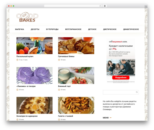 Cook It WordPress page template - goodbakes.ru