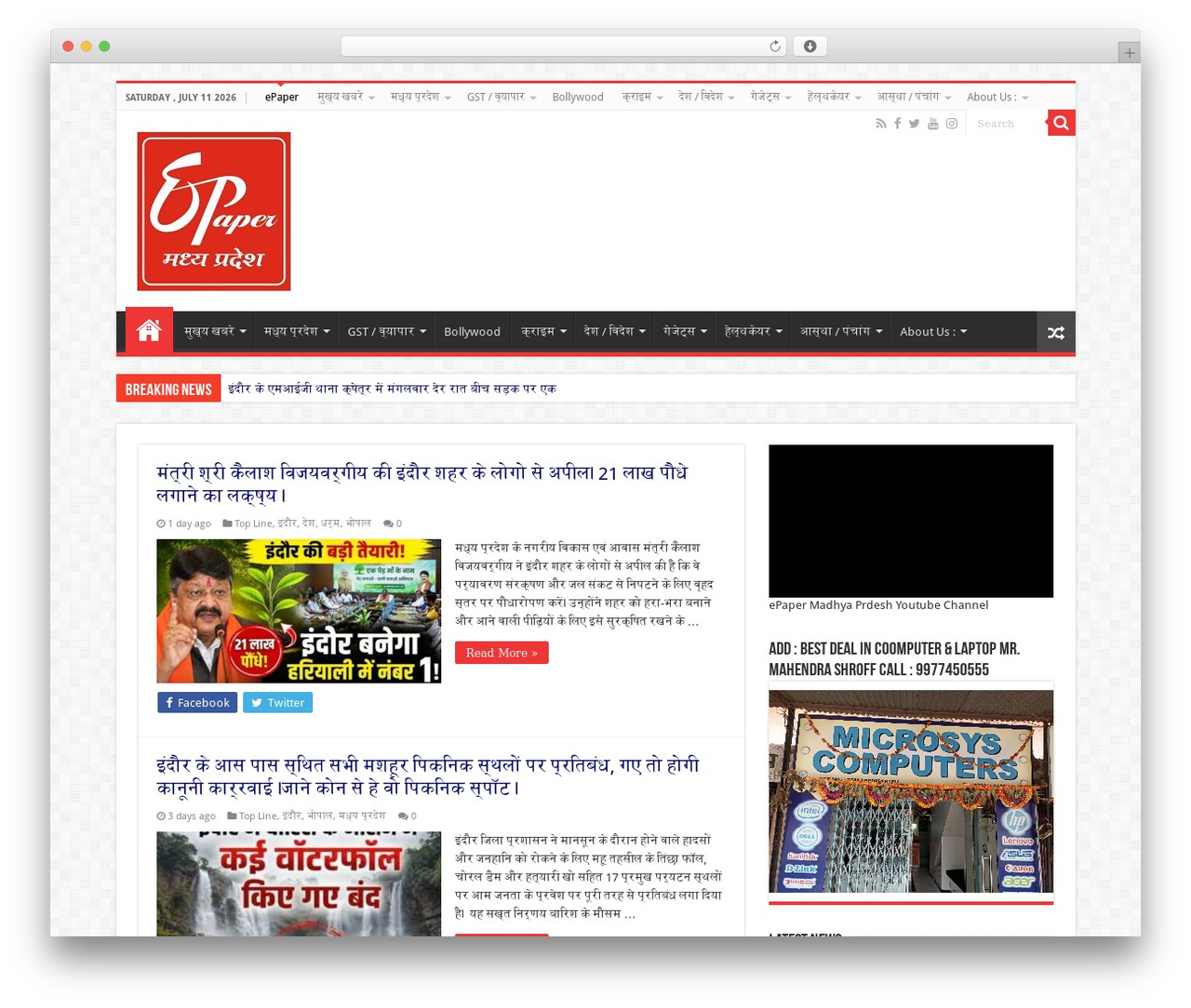 Sahifa WordPress website theme - epapermp.com