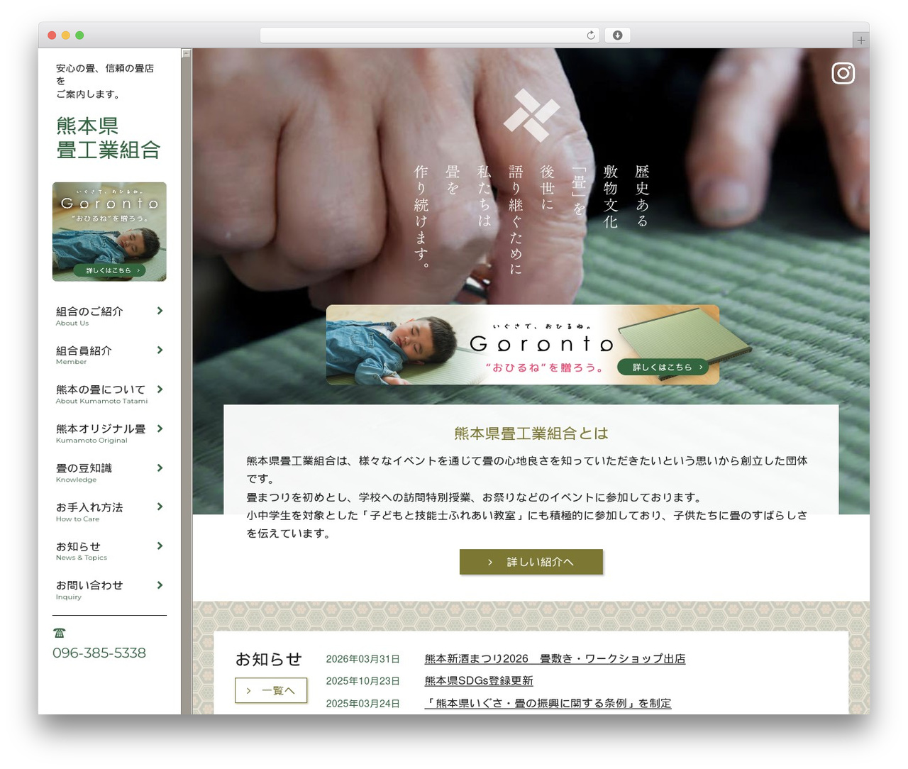 WordPress theme Artprocess Inc. - tatami-kumamoto.com WordPress theme Artprocess Inc. - tatami-kumamoto.com