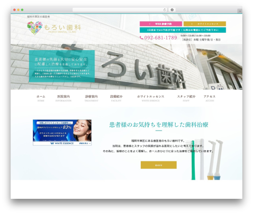 テンプレート01_07 WordPress theme - moroi-dc.com