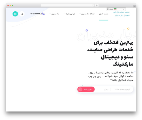Best WordPress theme اونوم - diaremodiran.ir