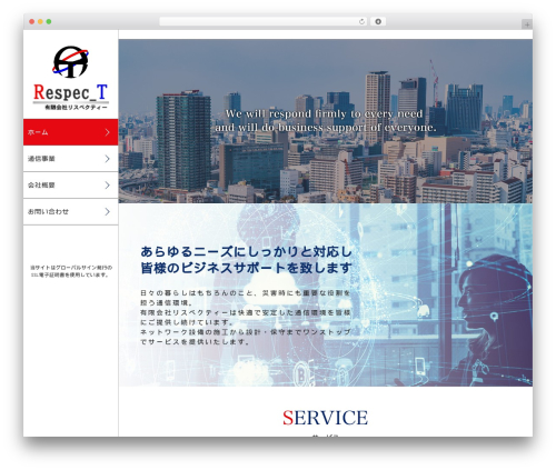 Best WordPress theme my-theme - respec-t.com