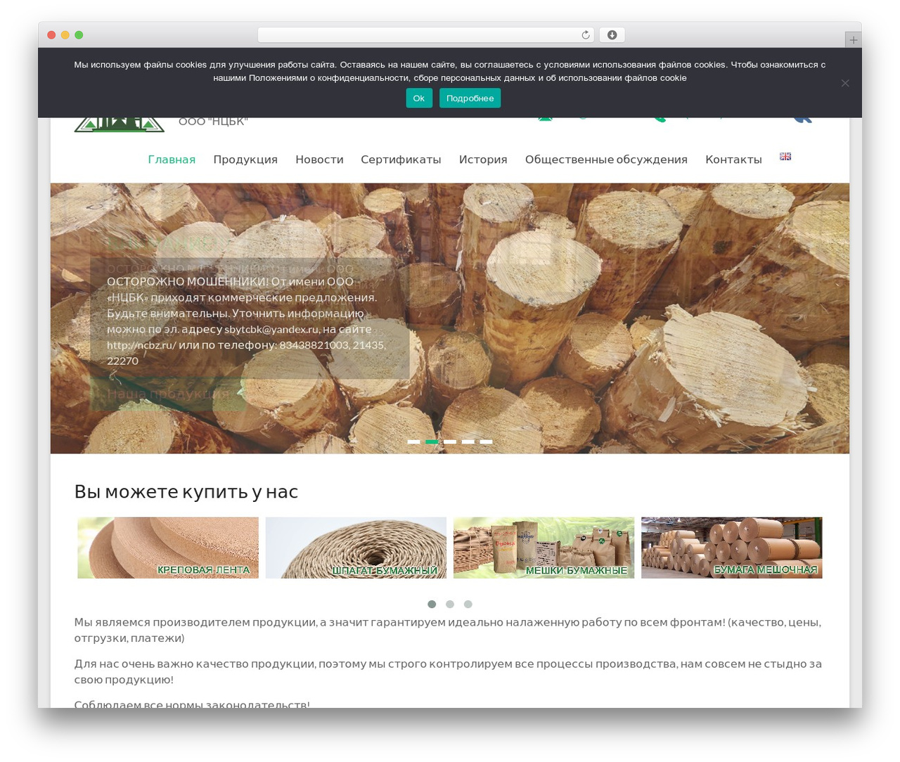 Theme WordPress Spacious - ncbz.ru